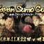 【JRA×日本相撲協会×CAPCOM】ジャパンカップの前哨戦はジャパンスモウカップ！？