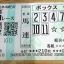 【秋華賞はヴィブロスが優勝】馬連3,550円が的中！