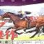 【マカヒキ】年内休養を発表…。ここまでして凱旋門賞に行く意味はあったのか？