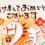 【中山金杯・京都金杯2017予想】サインは酉(とり)と2017年