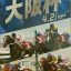 【大阪杯 2017】予想家4人が真剣勝負！軸馬を発表！！