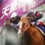 【天皇賞春 2017】サトノダイヤモンドvsキタサンブラック、約4ヶ月ぶりの再戦！！