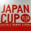 【ジャパンカップ2017】まず登録馬発表！優勝はまたキタサンブラックか！？